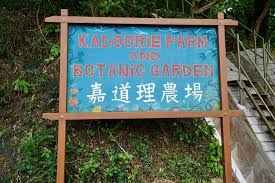 kadoorie farm and botanic garden
