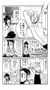 本当の「素」は一体どっち!? 憧れの先輩と付き合うことになったマンガのギャップとスピード感がスゴすぎた ｜ オタ女