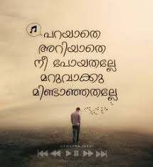 Meaning, pronunciation, translations and examples. 23 Malayalam Quotes Ideas Malayalam Quotes Quotes Typography