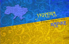 Ukrainian Ukraine Wallpaper [1400x900 ...