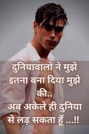 cool atude status for boys in hindi