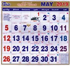May 2019 Tamil Monthly Calendar May Year 2020 Tamil Month