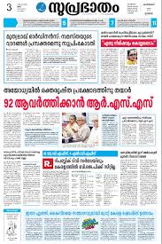January 30, 2021january 30, 2021 malayalam observer 0. Malayalam News Papers Malayalam News Paper List Malayalam News