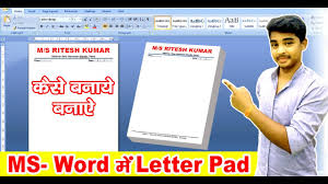 create letterhead in word 2007