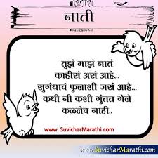 Udyacha suryoday quotes from marathi life. à¤œà¤— à¤¤à¤² à¤•à¤Ÿ à¤¸à¤¤ à¤¯ à¤« à¤® à¤² à¤¸ à¤Ÿ à¤Ÿà¤¸ à¤®à¤° à¤  Family Status In Marathi à¤®à¤° à¤  à¤¸ à¤µ à¤š à¤°
