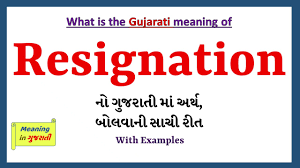 resignation meaning in gujarati