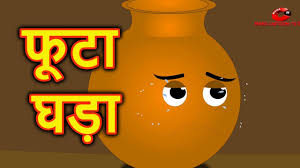 फ ट घड hindi cartoon video story for kids m stories for children maha cartoon tv xd