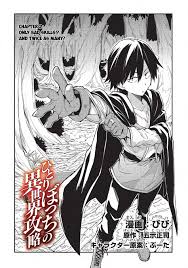 Read Hitoribocchi no Isekai Kouryaku Manga English [New Chapters] Online  Free 