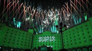 تاريخ اليوم الوطني السعودي - موسوعة