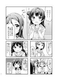 ラブ ライブ サンシャイン 漫画 pixiv