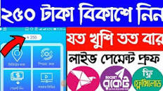 Best Android app for money earning in Bangladesh এর ছবির ফলাফল
