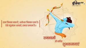 The festival of ram navami is held in high read more » Happy Ram Navami 2020 Images Quotes Messages Greetings Facebook Whatsapp Status Books News India Tv