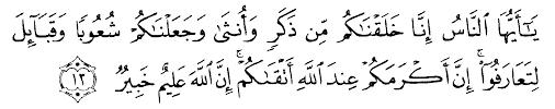 Read or listen al quran e pak online with tarjuma (translation) and tafseer. Q S Al Hujurat 49 Ayat 10 12 13 Careabouteducation