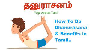 bow pose yoga asanas tamil