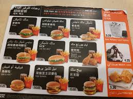 It also promotes active lifestyles and balanced eating choices, such. Mcdonalds Menu In Klia Airport Visit Malaysia