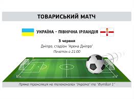 Украина продолжает готовиться к старту на чемпионате европы и провела второй контрольный матч, а соперником украинской сборной стала северная ирландия. 6zutpfc28orfbm
