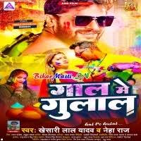 Gaal Pe Gulal (Khesari Lal Yadav, Neha Raj) Mp3 Song Download -BiharMasti.IN