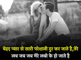 100 new kiss shayari in hindi क स