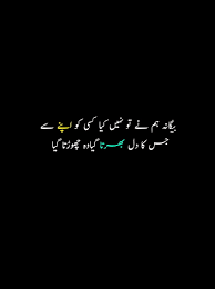 Urdu Poetry, art, quotes, sad, HD ...