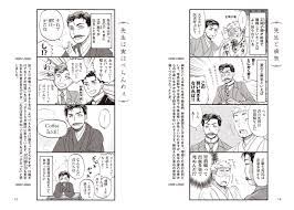 先生と僕 夏目漱石を囲む人々 青春篇 :香日 ゆら | 河出書房新社