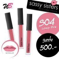 sy sisters matte liquid lipstick