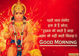 good morning hindu images