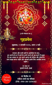 hindi gruh parvesh invitation ecard