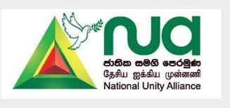 அஸாத் சாலியின் கைது தொடர்பில் தேசிய ஐக்கிய முன்னணி வெளியிட்டுள்ள ஊடக  அறிக்கை! - NewsNow - Tamil