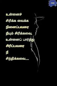 Tamil motivational quotes in tamil font * தமிழ் quotes * motivational quotes and status tamil motivational thanthai periyar quotes and sayings in tamil language and font, with pictures explanation quotes, periyar e.v.ramasamy ponmozhigal and images in tamil. Pin By Asst Director Audit Tiruvannam On Life Quotes Photo Album Quote Touching Quotes Photo Quotes