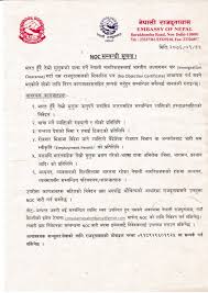 Contextual translation of job application letter into nepali. Travelling Abroad Via New Delhi Nepalese Require Noc Letter Nepalayatimes
