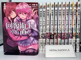 Kaifuku Jutsushi no Yarinaoshi Redo OF healer Japanese ver vol.1-13 Manga  Comics | eBay