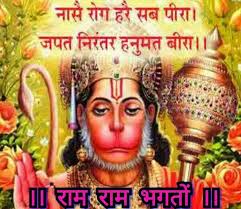 hanuman ji hindu wishes
