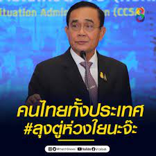ข่าวช่อง 8 - คนไทยทั้งประเทศ #ลุงตู่ห่วงใยนะจ๊ะ