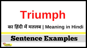 triumph meaning in hindi triumph kya