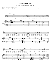 All music → alexandrov, a v → national anthem of russia. The Soviet National Anthem Gimn Sssr Sheet Music For Piano Solo Musescore Com