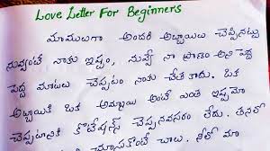 love letter for beginners in telugu