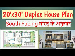 South Facing Duplex House Plan