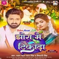 Jhora Me Tikodha (Pawan Singh, Shivani Singh) Mp3 Song Download  -BiharMasti.IN