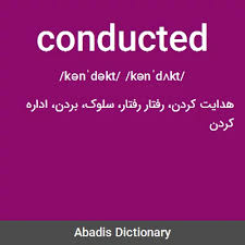 نتیجه جستجوی لغت [conducted] در گوگل