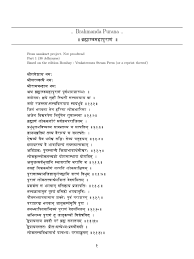 19 filed as of date: Brahm And A Purana Nature