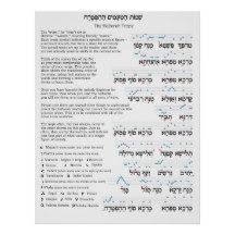 Haftarah Trope Chart How To Memorize Things Learn Hebrew