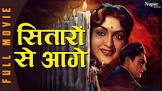  Ashok Kumar Sitaron Se Aage Movie