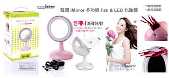 韓國imirror fan led 化妝鏡