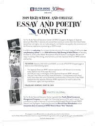 ucla asian american studies high school college student 2019 high school college student essay and poetry contest deadline sunday 30 2019