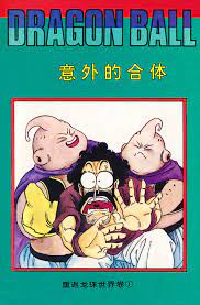 According to legend, whoever collects all 7 dragon balls will have any one wish granted. Dragon Ball Zeroverse A Long Lost Dragon Ball Fan Manga The Dao Of Dragon Ball