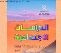 مدونة البوابه التعليميه سلطنة عمان