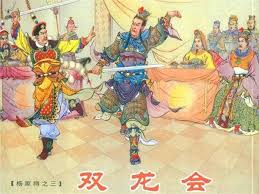 Image result for 连环画《杨家将》