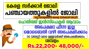 Aspirants keep themselves up to date about the government jobs in kerala 2020 vacancies which are updated daily on this site. Jrg Yyx5rxqynm