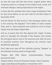 Goku wipes the ball on his shirt, the dirt disappears and the ball starts to shine. Dragon Ball Super Ot2 Hooray For Being Born A Saiyan Resetera