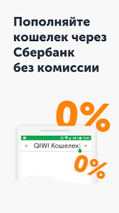 Find the latest qiwi plc (qiwi) stock quote, history, news and other vital information to help you with your stock trading and investing. Qiwi Wallet Download Apk Application For Free